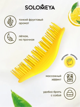 Solomeya Арома-расческа для сухих и влажных волос с ароматом Лимона мини / Aroma Brush for Wet&Dry hair Lemon mini, 1 шт